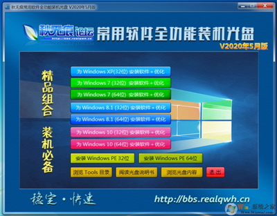 秋无痕常用软件全功能装机光盘 V2021年2月版